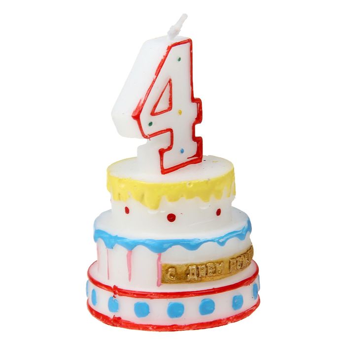 Торт 5 свечей. Торт со свечками. Тортик с цифрой 4. Свеча для торта цифра 4. Торт со свечкой 4 года.