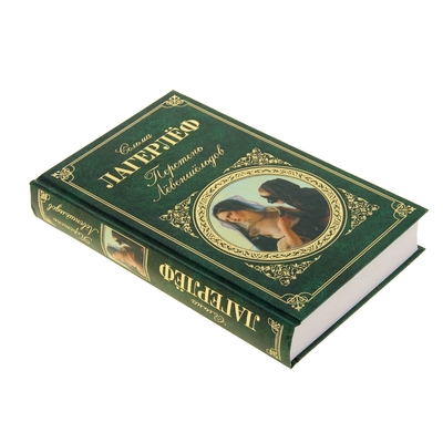 романы лагерлеф с. сельма лагерлеф иностранка. перстень лёвеншёльдов сельма лагерлёф книга. сельма лагерлеф перстень левеншельдов. книга перстень левеншельдов.