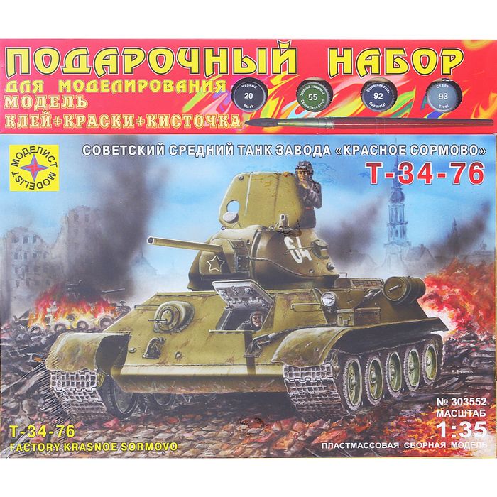 Сборная модель &quot;Танк Т-34-76 завода &quot;Красное Сормово&quot;