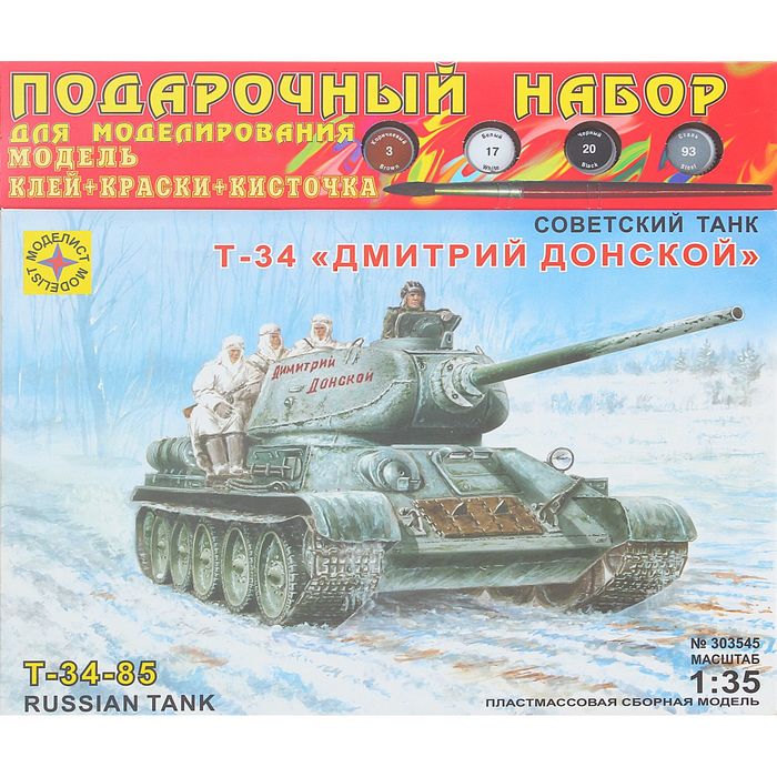 Сборная модель &quot;Танк Т-34 &quot;Дмитрий Донской&quot;