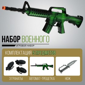 Набор военного «Спецназ», 5 предметов в Донецке