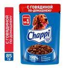 Влажный корм Chappi для собак, с говядиной по-домашнему, пауч, 100 г Влажный корм Chappi для собак, с говядиной по-домашнему, пауч, 100 г