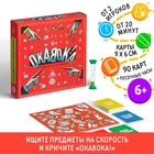 Настольная развивающая игра «ОКАВОКА» - фото 1586780