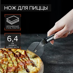 A pizza cutter and dough 20 cm "Assistant"