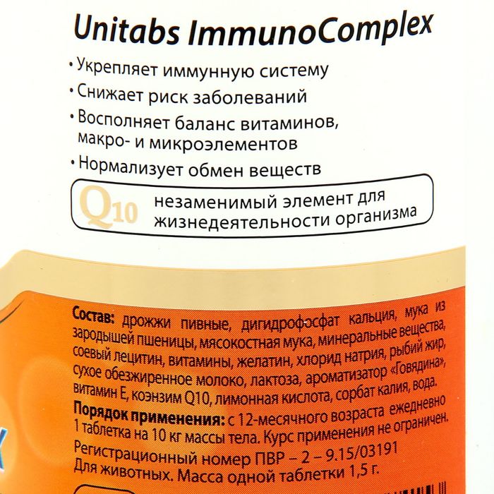 Юнитабс для собак инструкция