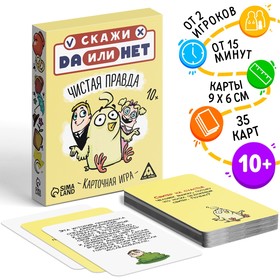 Карточная игра «Данетки. Чистая правда», 35 карт