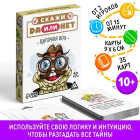 Карточная игра "Скажи ДА или НЕТ", 35 карт