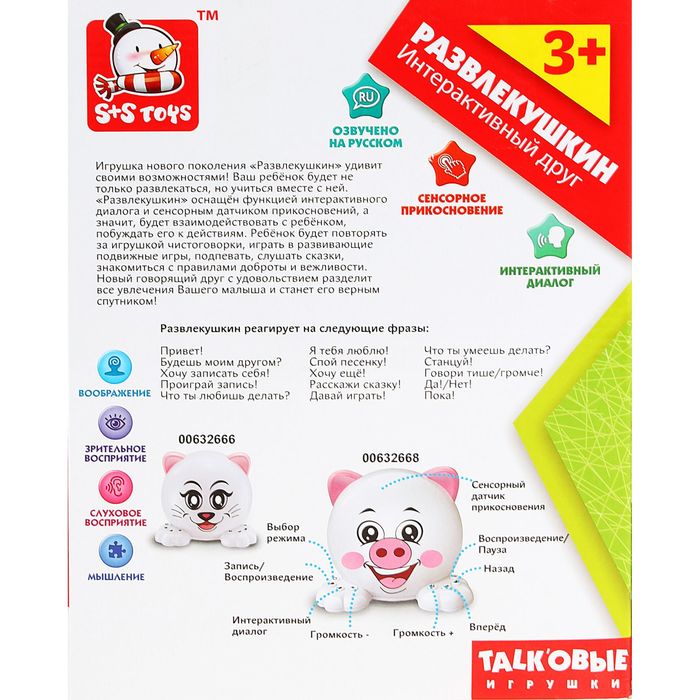 Сенсорно моторная интеграция. Логотип логопеда. Сенсорная интеграция схема. Интерактивный друг. Сенсорная интеграция схема.