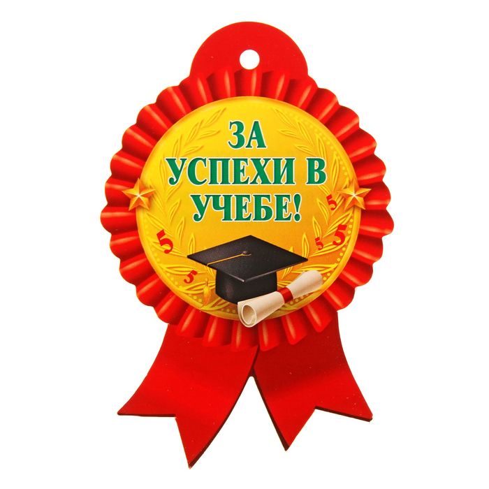 Картинки отличники учебы