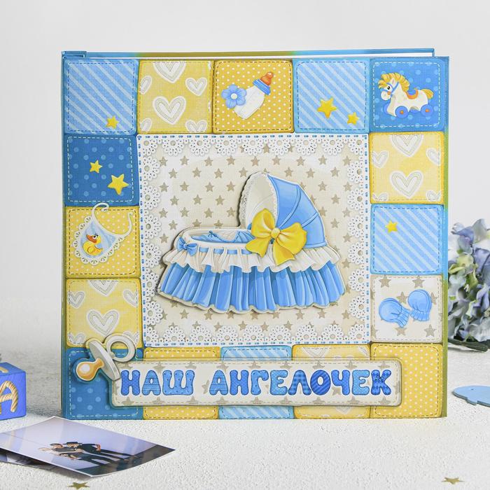Фотоальбом с наклейками в подарочной упаковке "Наш ангелочек", 10 листов - фото 35212