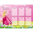 Timetable A4 "For the Princess"