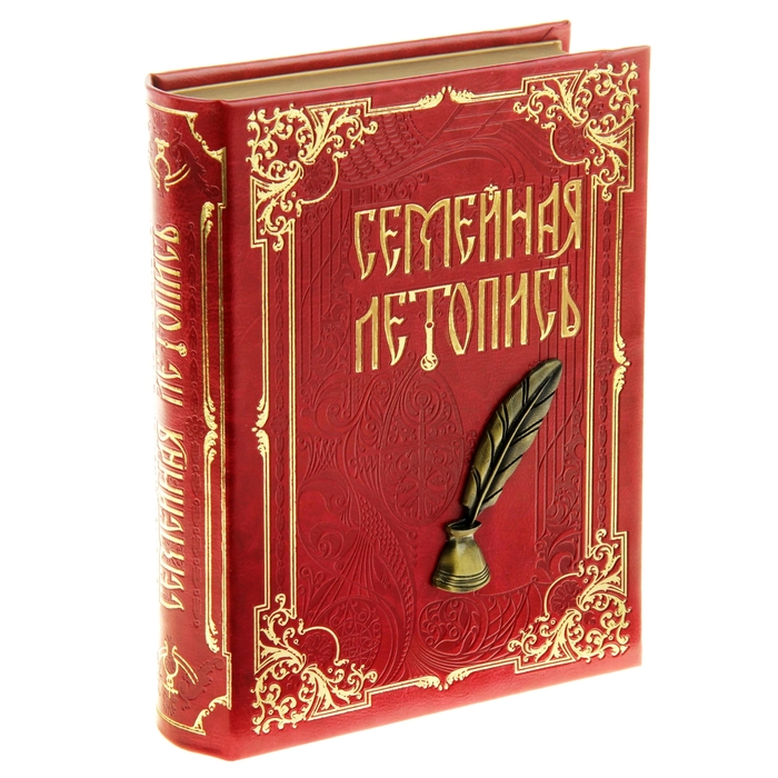 Шкатулка-книга &quot;Семейная летопись&quot;