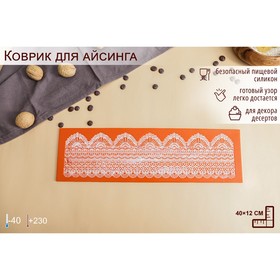 Коврик для айсинга Доляна «Кружево», 40x12 см , без выбора цвета