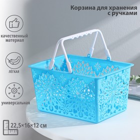 Корзина для хранения с ручками «Кружева», 22,5×16×12 см, цвет МИКС в Донецке
