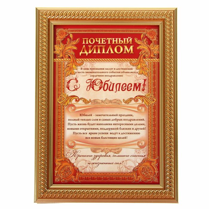 Волков красивые, открытки и грамоты на юбилей женщине
