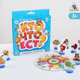 Настольная развивающая игра «Кто что ест?» 1055061