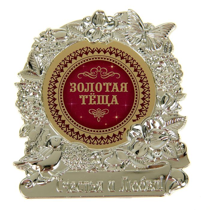 Фигура &quot;Золотая теща&quot;