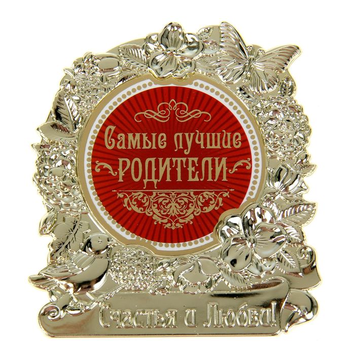 Анимации, картинки с надписью родители вы лучшие