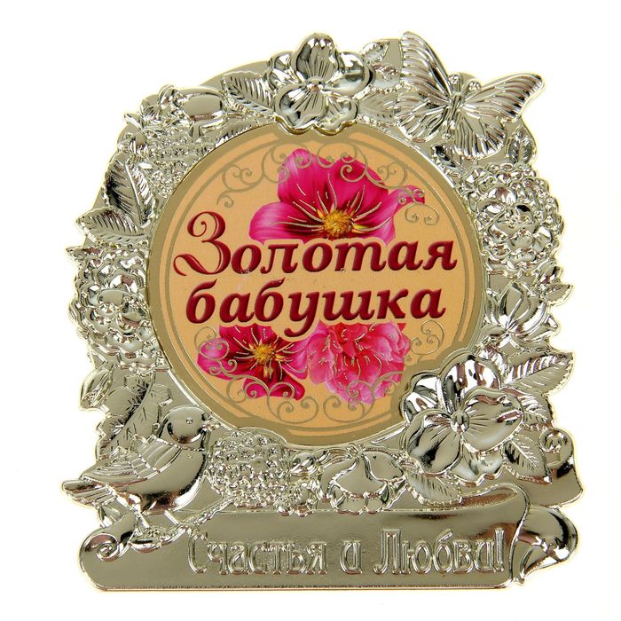 Лучшие картинки для бабушки
