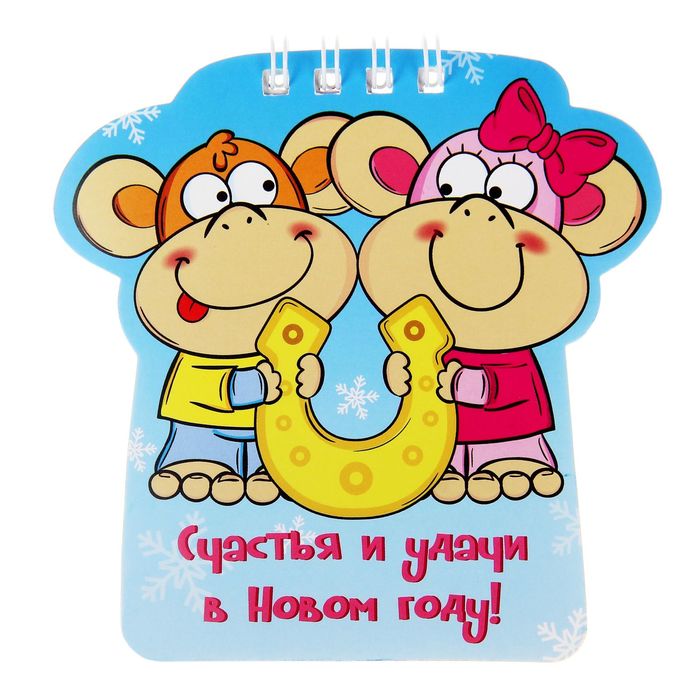 Открытка удачи счастья в новом году, доброе