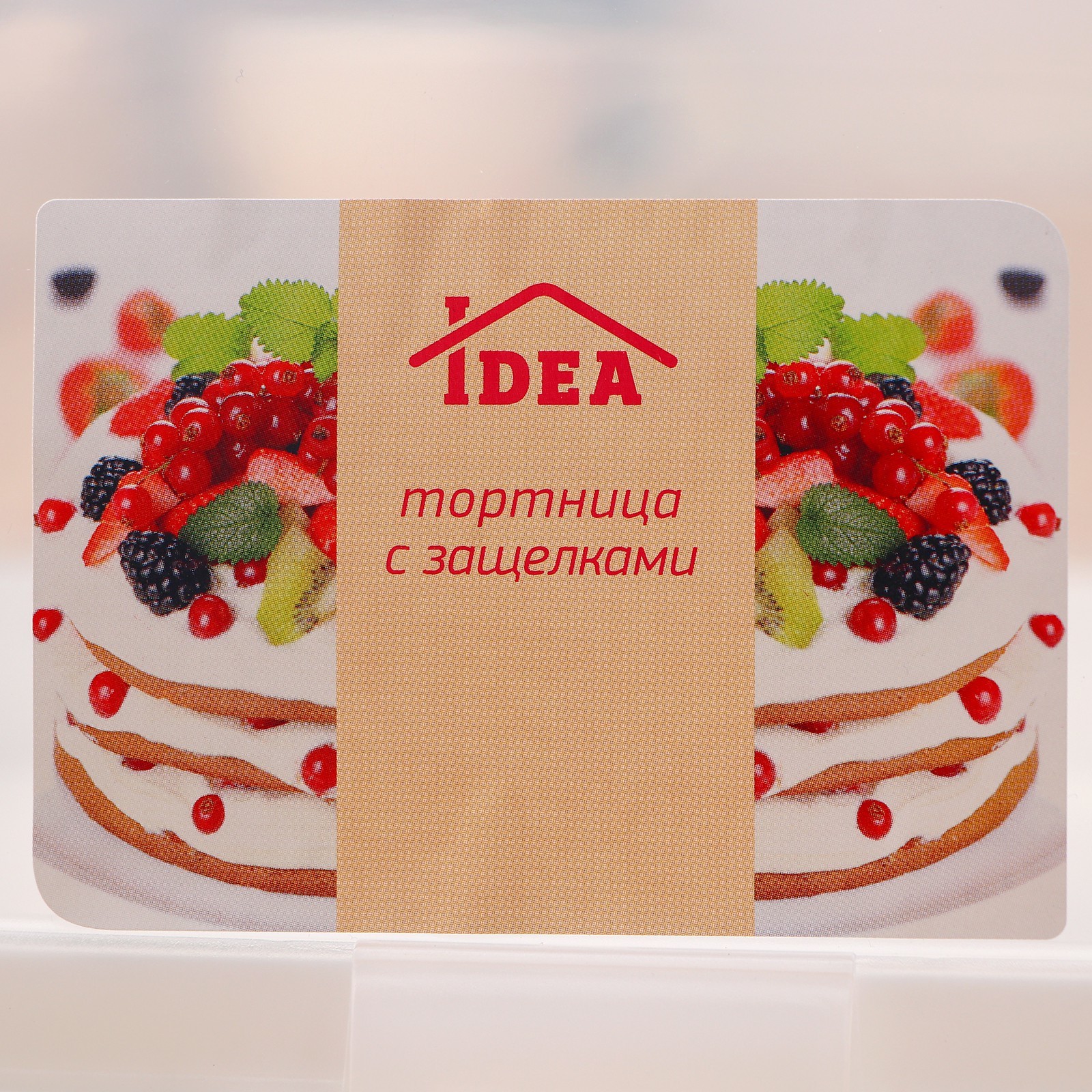 Тортница idea с защелками