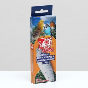 Точило для всех видов птиц, 50 г (2 шт)