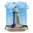 Магнит "Мурманск. Памятник "Алёша" Магнит "Мурманск. Памятник "Алёша"