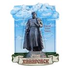 Magnet "Khabarovsk. A Monument To The Iron Khabarov"