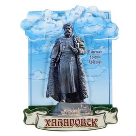 Magnet "Khabarovsk. A Monument To The Iron Khabarov"