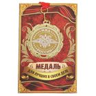 Медаль "МВД России" Медаль "МВД России"