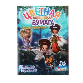 Бумага цветная А4, 10 листов, 10 цветов "Феи", волшебная (золото+серебро), офсет, двусторонняя, на скобе