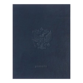 Дневник премиум-класса "Символы России", кожзам Vivella, синий