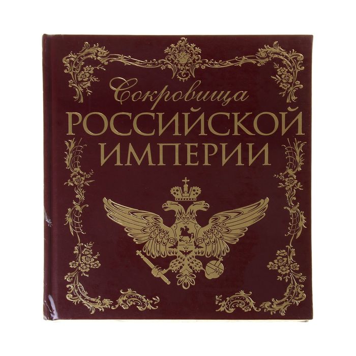 Новая книга русские