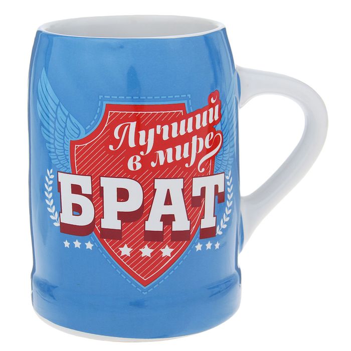 Кружка сыну. Брат стакан. Брат стакан. Прикольные надписи на кружках. Надписи на пивных кружках.