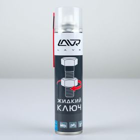 Жидкий ключ LAVR, 400 мл, аэрозоль Ln1491 1170088