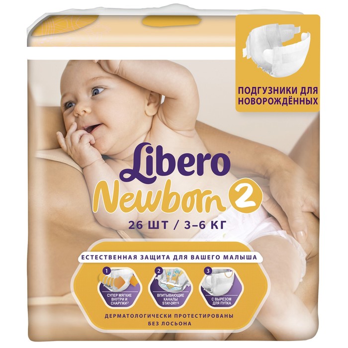 Подгузники Libero Newborn Mini 2 (3-6 кг), 26 шт