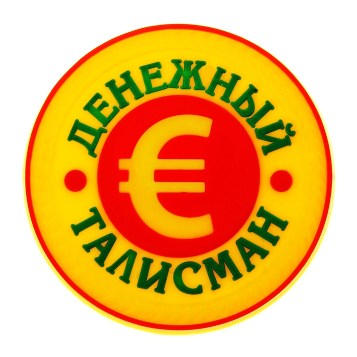 Магнит денежный "Денежный талисман" в Москве