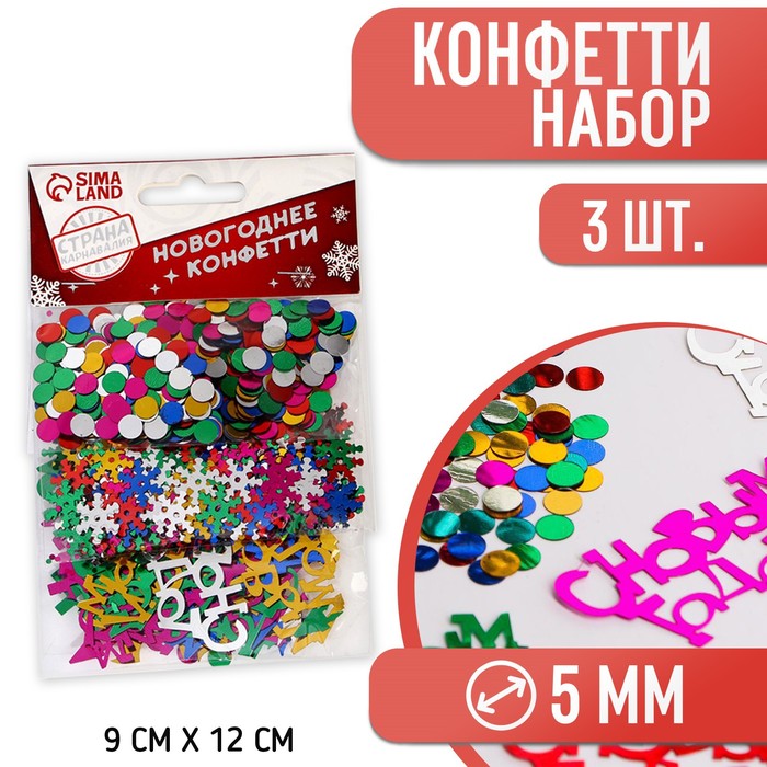 Конфетти &quot;С Новым годом&quot;, снежинка, набор: 3 шт.