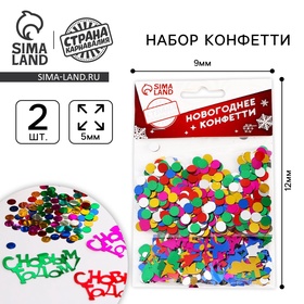 Конфетти «С Новым Годом», набор 2 шт. в Донецке