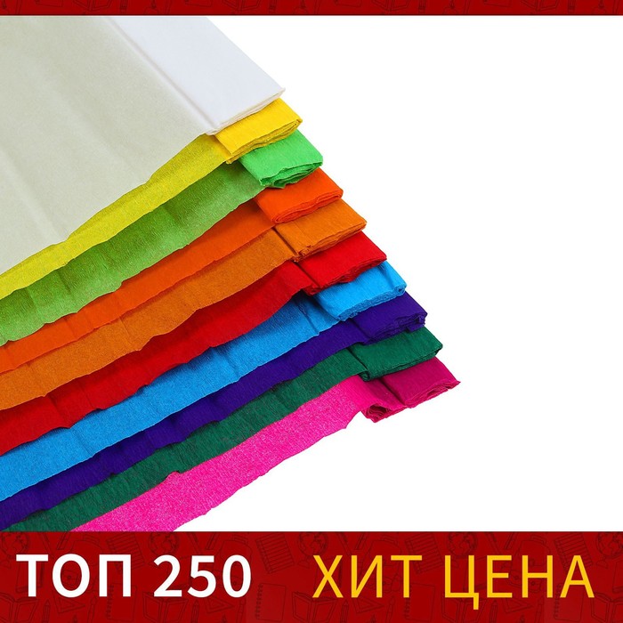 Набор бумаги крепированной, 10 штук, 10 цветов, 50*200 см, плотность-32 г/м, 10 рулонов в пакете