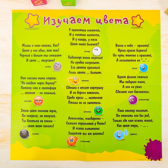 Игра-бродилка развивающая "Сладкошарики" + плакат изучаем цвета в Москве