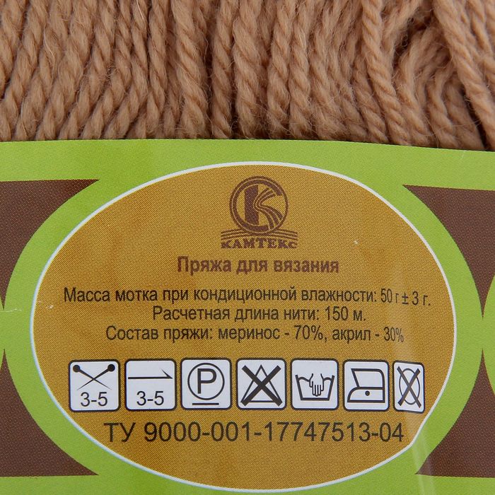 Пряжа Камтекс Меринго Купить В Интернет Магазине