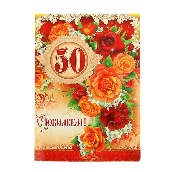 День, новые открытки с 50