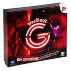 Игра веселая для вечеринки "Точка G" Игра веселая для вечеринки "Точка G"