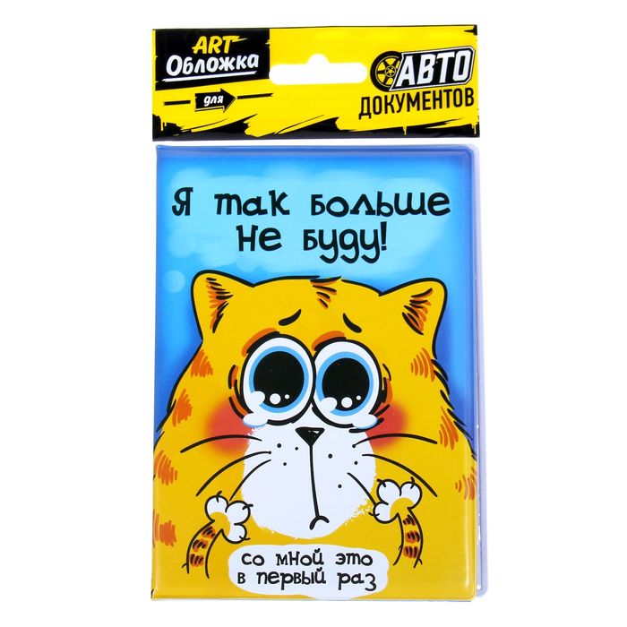 Открытка я больше так не будучи