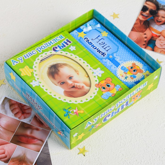 Набор подарочный для новорожденных &quot;А у нас сын&quot;: фотоальбом на 100 фото и три коробочки для хранения