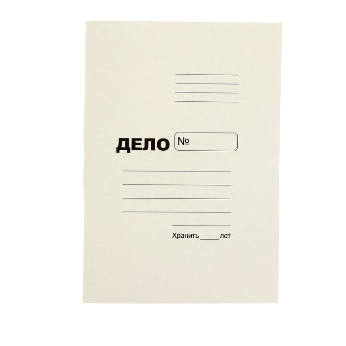 Папка-обложка &quot;Дело&quot; А4, плотность 370 г/м2, картон, белая, мелованная (на 300 листов)