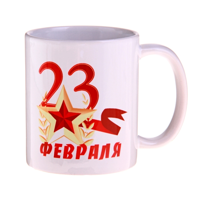 Кружка в школу на 23 февраля