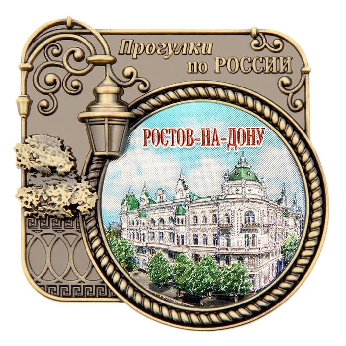 Открытки г. ростова-на-дону