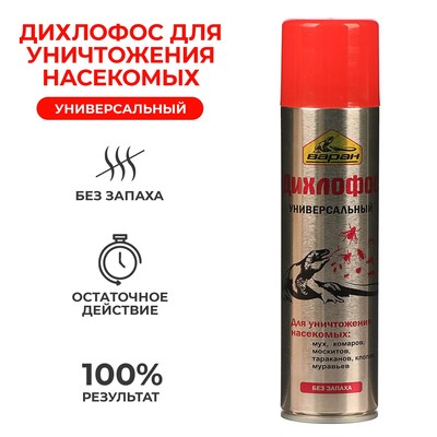 Средство инсектицидное